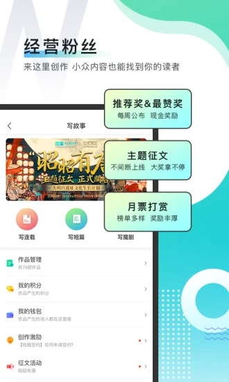 每天读点故事APP