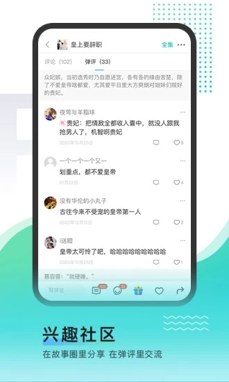 每天读点故事APP
