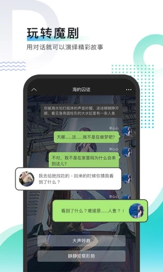 每天读点故事APP