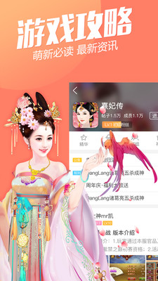 好玩友游戏社区