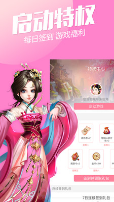 好玩友游戏社区