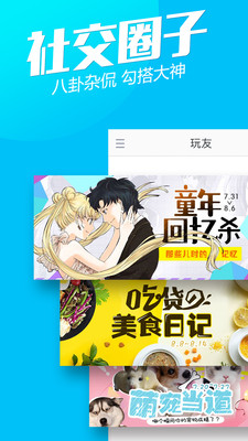 好玩友游戏社区