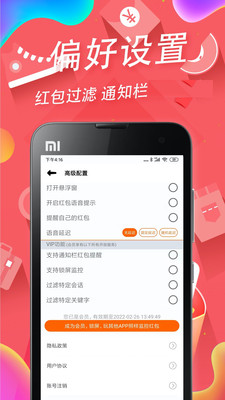 PS抠图手机APP