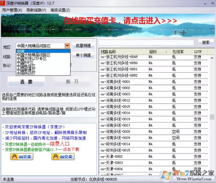 ���IPת������ V12.9��ɫ��