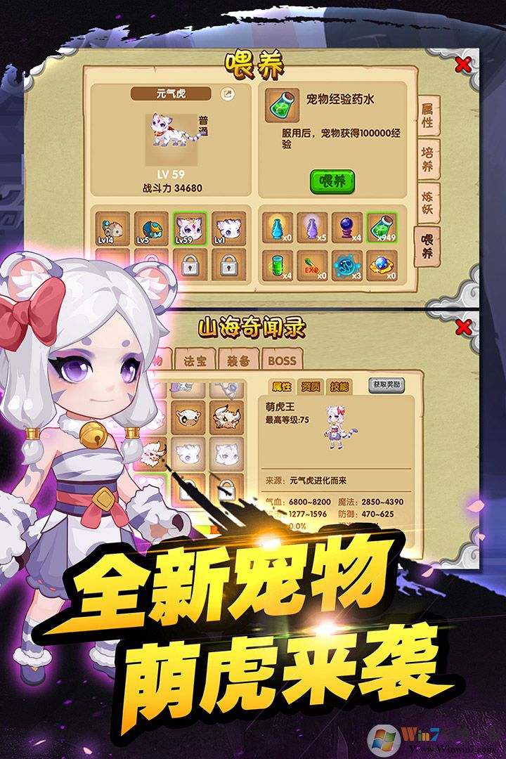 造梦西游OL手游