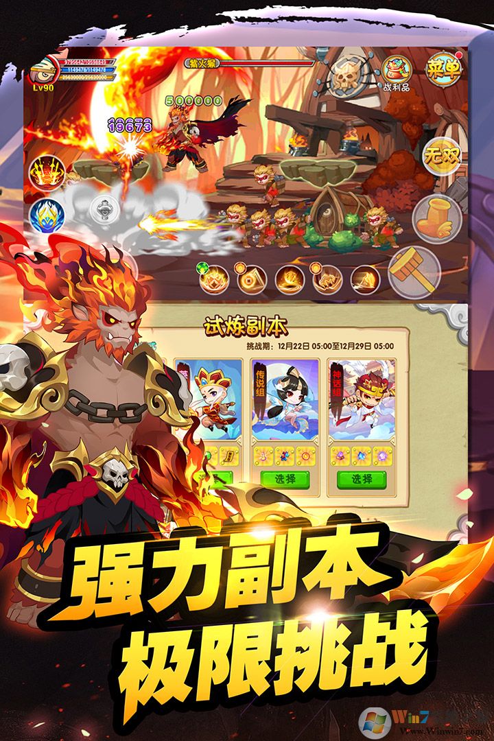 造梦西游OL手游