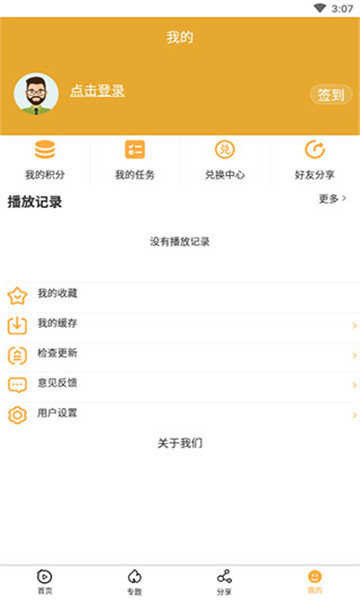 看吧影视APP安卓最新版