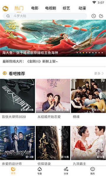 看吧影视APP安卓最新版