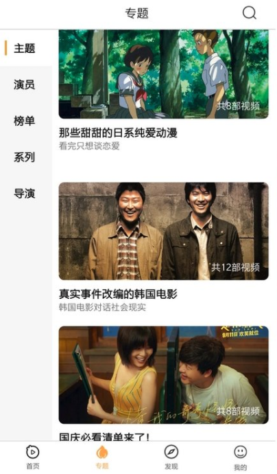 ����Ӱ��APP��׿���°�