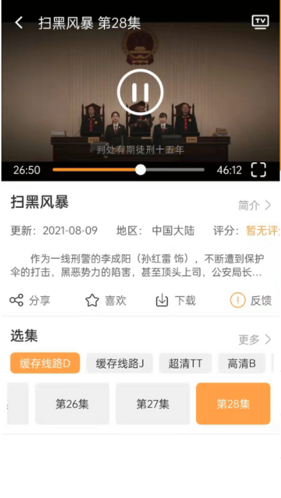 看吧影视APP安卓最新版