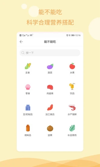 孕期指南备孕软件