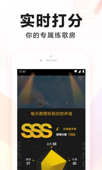 全民K歌APP最新版