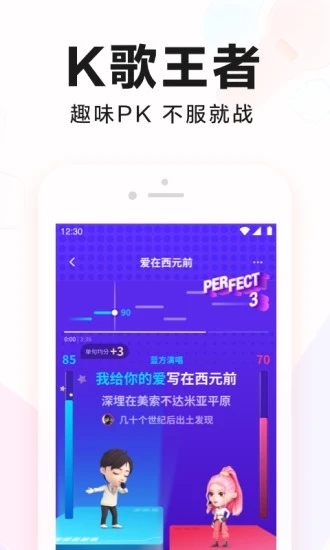 全民K歌APP最新版
