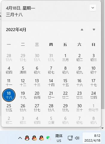 Win11右下角时间日历打不开怎么修复?方法分享