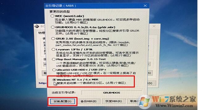 微PE工具箱bootice引导修复如何用?Windows系统引导修复教程