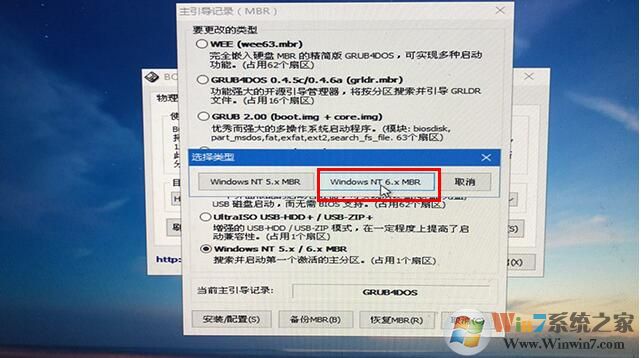 微PE工具箱bootice引导修复如何用?Windows系统引导修复教程