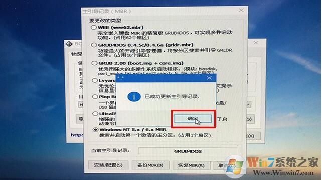 微PE工具箱bootice引导修复如何用?Windows系统引导修复教程