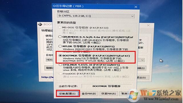 微PE工具箱bootice引导修复如何用?Windows系统引导修复教程