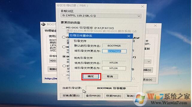 微PE工具箱bootice引导修复如何用?Windows系统引导修复教程