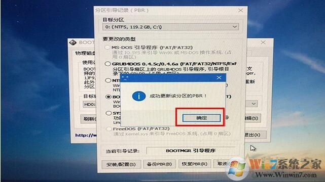 微PE工具箱bootice引导修复如何用?Windows系统引导修复教程