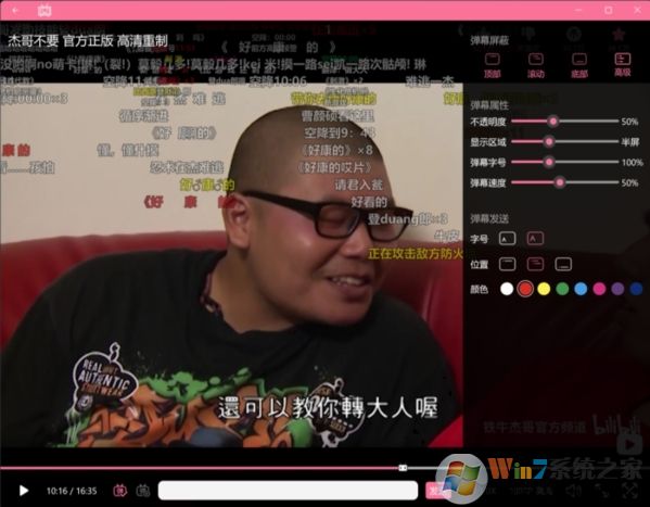 bilibili UWP�������ͻ���