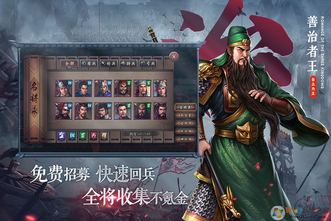 三国志2017策略游戏