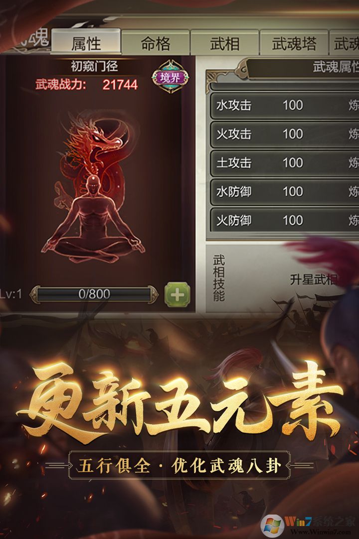 天龙3D2022最新版下载