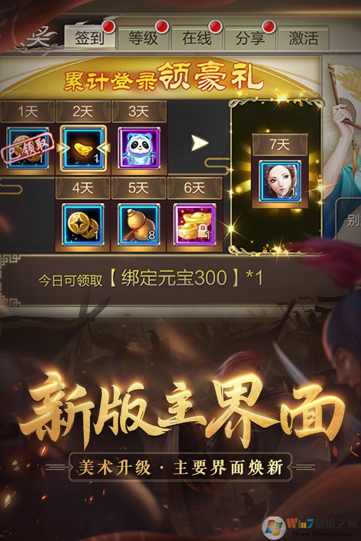 天龙3D2022最新版下载