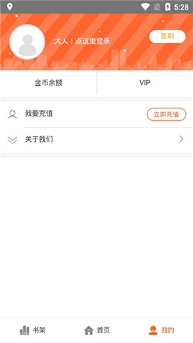 蜗牛漫画APP无限金币版