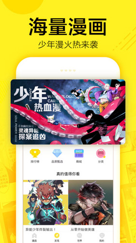 宅乐漫画APP
