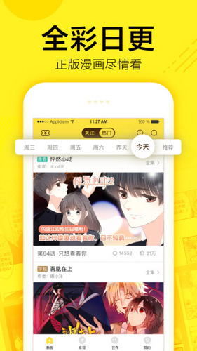 宅乐漫画APP