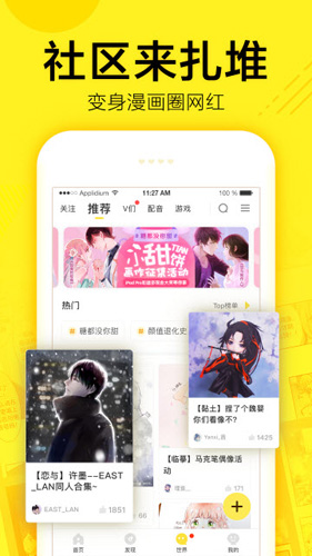 宅乐漫画APP