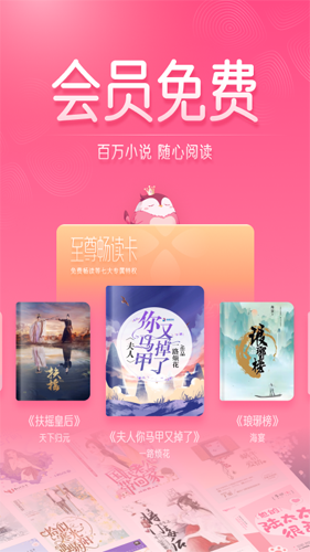 红袖读书免费阅读