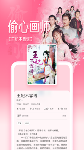 红袖读书免费阅读