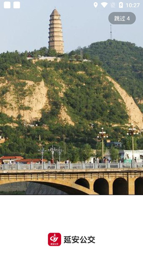 延安公交APP2