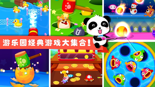 宝宝巴士游乐园APP