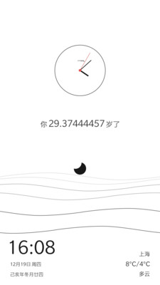 生辰(光阴的魔法)