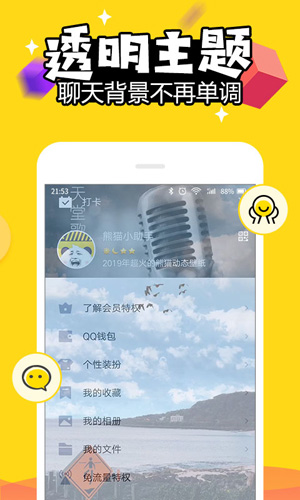 手机动态壁纸软件