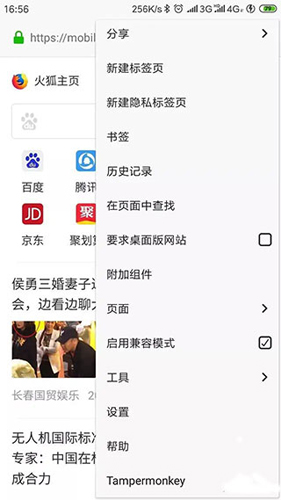 Tampermonkey油猴脚本APP
