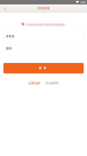 日上免税店怎么注册会员2