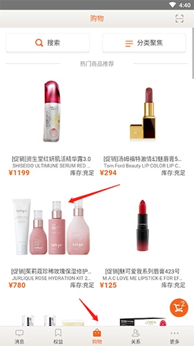 日上免税店怎么买东西