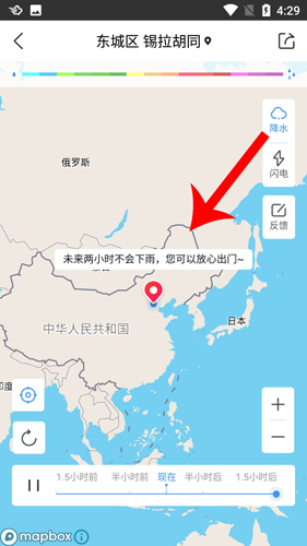 墨迹天气2020版怎么看卫星图2