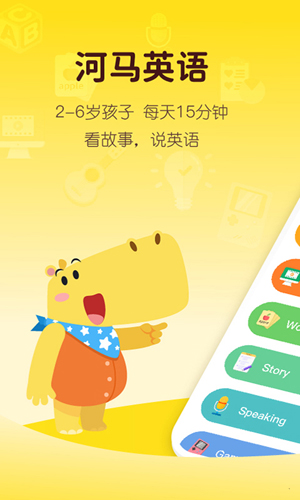 河马英语安卓版下载