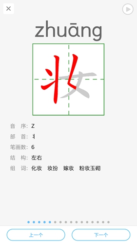 语音学习系统APP