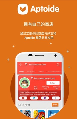 aptoide安卓版图片2