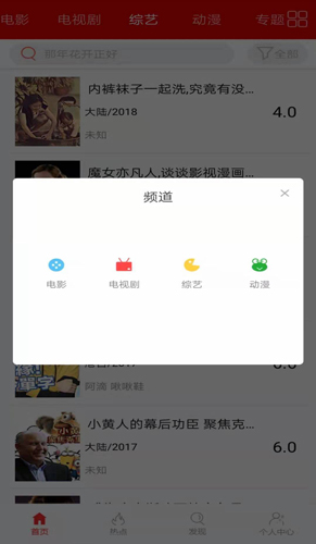 皮皮影院安卓版下载