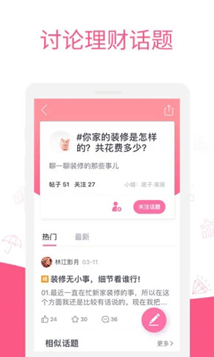 她理财APP最新版下载