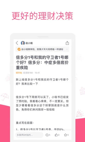 她理财APP最新版下载