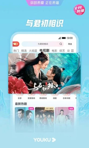 优酷视频播放器APP
