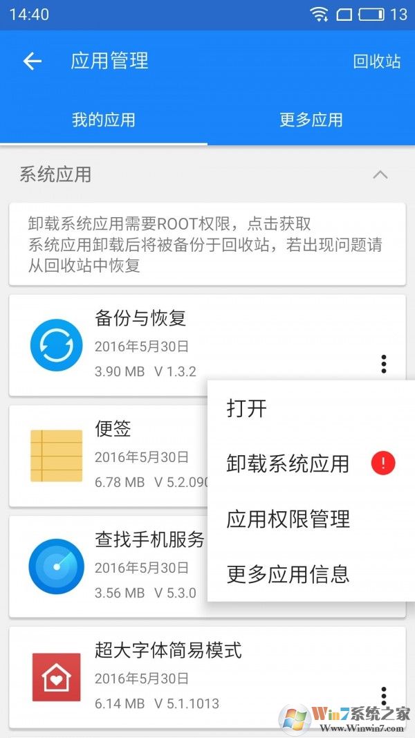 GO谷歌服务框架安装器